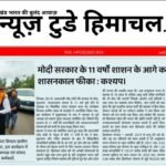 मोदी सरकार के 11 वर्षों शाशन के आगे कांग्रेस सरकार का शासनकाल फीका : कश्यप।