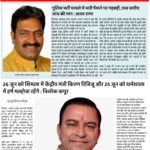 पुलिस भर्ती मामले में भारी पैमाने पर गड़बड़ी, उच्च स्तरीय जांच की मांग : अजय राणा 